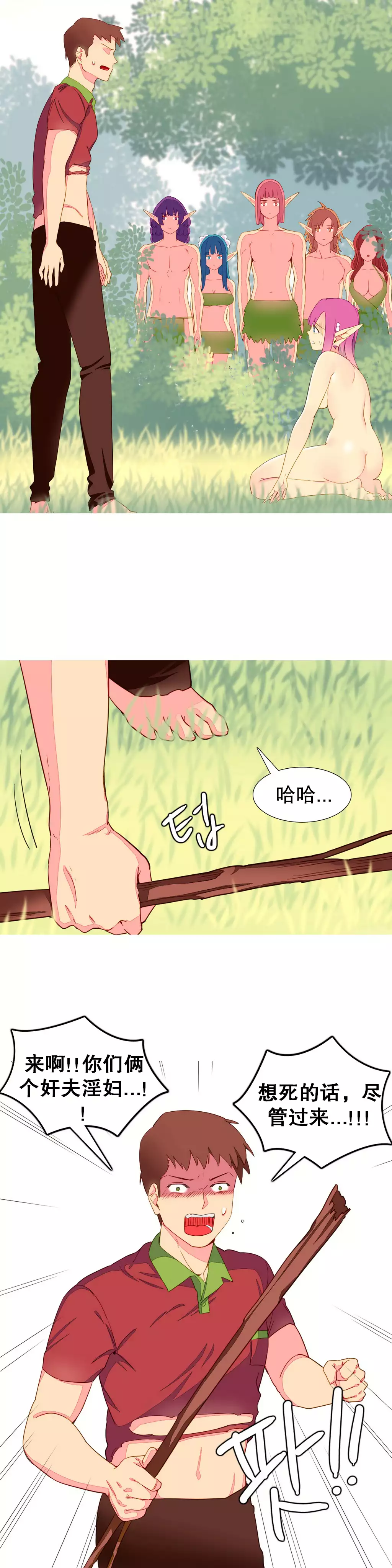 A World that I Rule | 我统治的世界 Ch.1-25