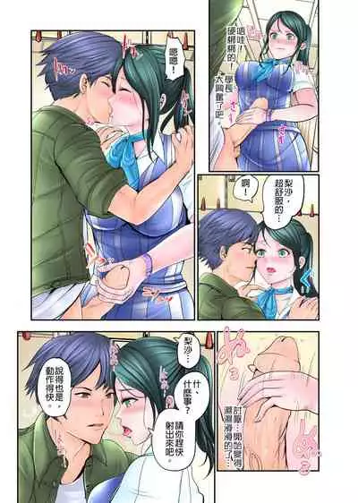 [ペーター・ミツル]ナカに隠してるモノ見せて下さい~空港職員のセクハラ身体検査~Ch.1-3  [Chinese] [青文出版中文] [Digital]