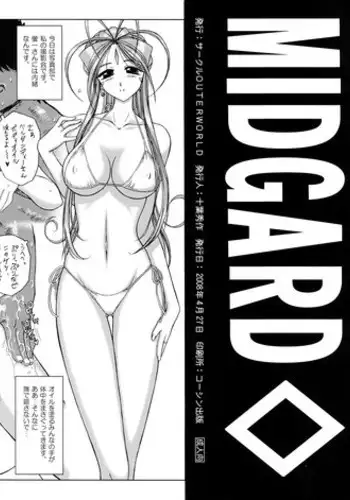 (COMIC1?2) [Circle OUTERWORLD, BLACK DOG (Chiba Shuusaku, Kuroinu Juu)] Midgard ? Submission Sailor Moon After (Ah! My Goddess, Bishoujo Senshi Sailor Moon)