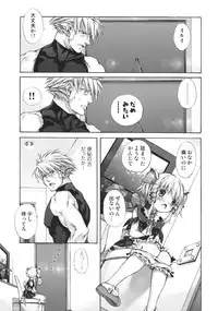 (COMIC1☆3) [Otentomaru (Nakamura Kanko)] moelet (Super Robot Taisen)