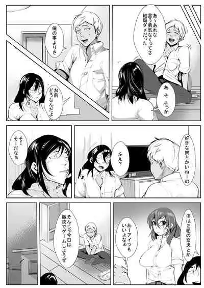 [AKYS Honpo] Haha Netori