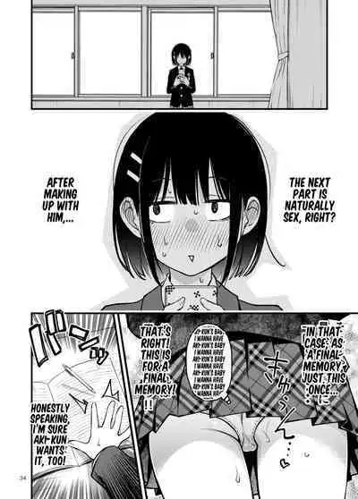 Shojo ga Doutei to no Hatsutaiken de Mezamechau Hanashi 3