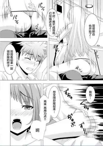 おっパブで妹とHしちゃった… ～こんなところで、何ヤッてんのよ!～