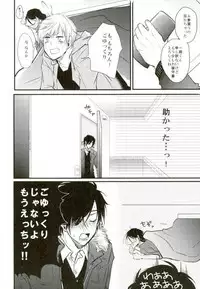 [K.IRY (つむぎ)] 一期一振の献身 現 (刀剣乱舞)