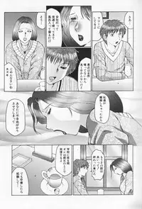 [Fuusen Club] Jyukubo Mandala