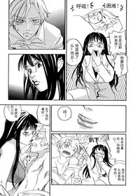 [Yonekura Kengo] Pink Sniper  [Chinese] [田鼠汉化] [Uncensored]