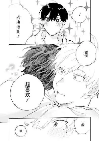 Ore no Osananajimi wa Chou Kawaii | 我的幼驯染超级可爱