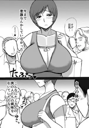 Etsuko-san wa Kono Datsui Mahjong Shoubu de Jibun no Shourai o Torimodosu -Chuuhen-