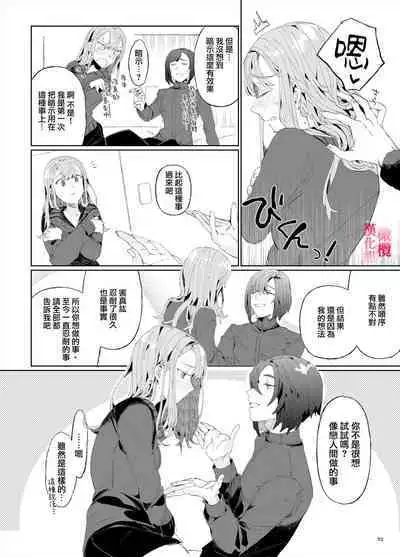 [ koko deCM desu/ kinoto ii mikage] musu bi musu ba re - o kitune sama ha kousei made suenaga ku mimamo ri tai you desu-｜契约已成-狐仙大人好像要守护我一辈子[中文] [橄榄汉化组]