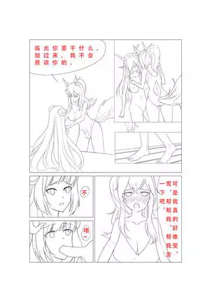 临光的性欲处理