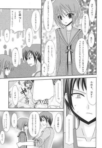[valssu (Charu)] Suzumiya Haruhi no Karada no Uzuki (Suzumiya Haruhi no Yuuutsu)