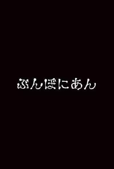 Yutosei wa Dotei o Amaku Mite Ita | 优等生小看了处男性欲的集合体