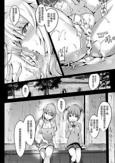魔法少女マーテルレア-