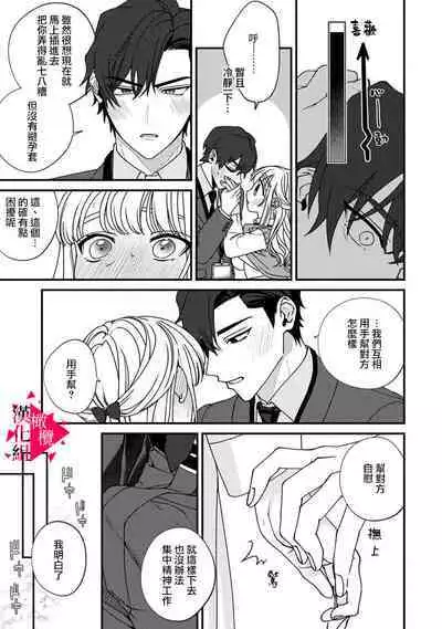 [Mashiro Shiroiro] Minami Sanpai wa Mousou yori Ecchi de Zetsurin~01-06 | 南前辈比妄想中更加情色绝伦~01-06[Chinese] [橄榄汉化组]