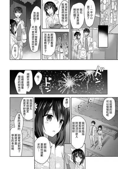 [Fuyuichi Monme] Amayakashi Jouzu no Nagasato-san ~ Hokenshitsu de Yoshi Yoshi Ecchi!~ Ch.1-5 [Chinese] [裸單騎漢化]