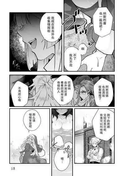 [Matagi Taro] Fujikawa Koiro, Isekai de Mechakucha Ikaserareru Koto ni Narimashita. ~Senshi mo Kenja mo Shinkan mo... Watashi no Karada ni Muchuu na no!?~ | 藤川恋色，在异世界被玩弄得一塌糊涂。战士、贤者、神官…都沉迷于我的身体！？~ 1-8 [Chinese] [莉赛特汉化组]