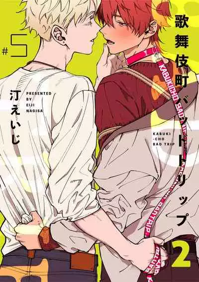 Kabukichou Bad Trip 2 | 歌舞伎町 Bad Trip 2 Ch. 4-5