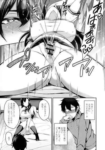[Nishida Megane] Bakunyuu Zuma no Midashinami