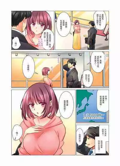 [Nanakusa Amane] Cool na Niizuma to no Shinkon Seikatsu wa Amari ni mo... Yarashikatta 1-15 | 和冷酷新妻的新婚生活實在是…太過下流了 1-15 [Chinese]
