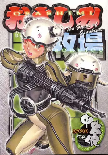 [Arimuland (Ari and Mura)] Saimin Musume ~Oshiego Omoi no Nekketsu Kyoushi~ | Hypnotized Maiden ~A Passionate Teacher Who Loves Her Students~ [English]