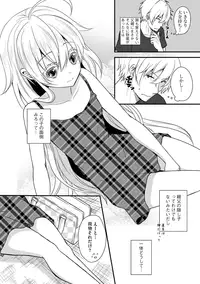 [Utano] Onii-chan to Akarui Kinshin Keikaku - Bright incest plan with Brother [Digital]