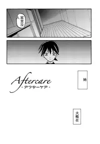 (C84) [Sankaku Apron (Sanbun Kyoden, Umu Rahi)] Akebi no Mi - Yuuko AFTER  [Chinese] [匿名伸手党汉化]
