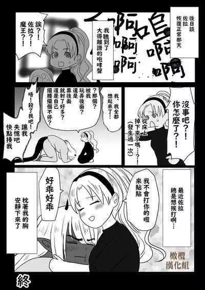 [LOVERY PEACH (Onisake Riri)]  Ishuzoku Danna no Hatsujouki ~LOVELY LIZARD TALE 2~ | 异种族老公的发情期～LOVELY LIZARD TALE2～ [Chinese] [橄榄汉化组]
