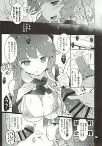 (Kouroumu 13) [Honoji (Puuakachan)] Sanae-san no Oharaibou ni Naritai!! (Touhou Project)