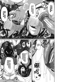 [Fue] Inma no Mikata! Ch. 1-5  [Chinese] [丧尸汉化]