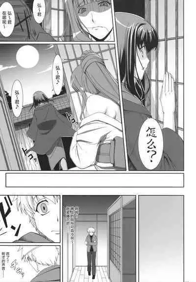 Aishite Yamanai Shoujo  | 因为爱而不会得病的少女