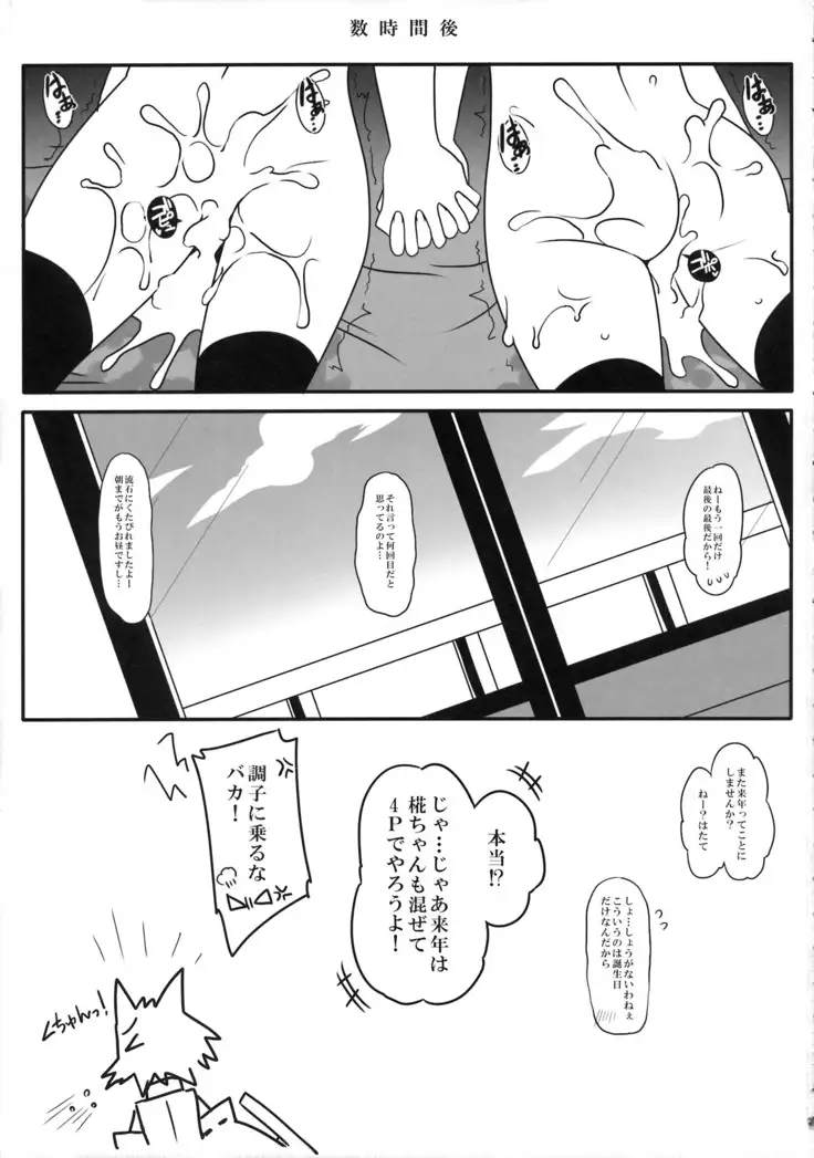Wはたてアトモスフィア