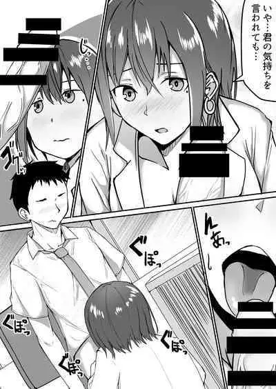 [Onizukachris] Seito to Naisho de Junai Ecchi shitetara Douryou no Kyoushi ni Barete Netorareru Bijin Josei Kyoushi no Hanashi