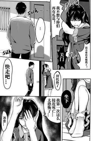 [KAO.YELLOW STUDIO (T.C.X)] I must be out of my mind to fall in love with SAORI, the Snuff Queen Ch.1-16 | 想与冰恋女王纱织同学谈恋爱的我脑子一定有问题 第1-16话 [Chinese]