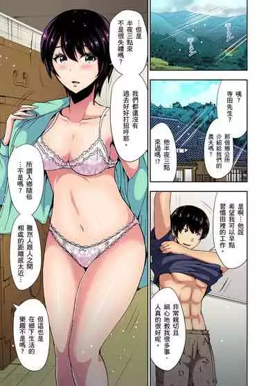 [Aoi Shou] Rinkan Gou ~ Netori Muhou Chitai | 林間鄉～戴綠帽無法地帶 Ch.1-9 [Chinese]