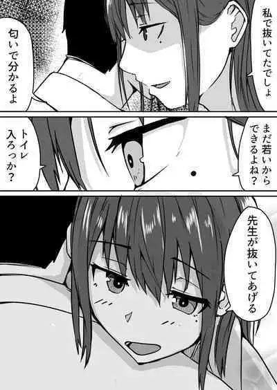 [Onizukachris] Seito to Naisho de Junai Ecchi shitetara Douryou no Kyoushi ni Barete Netorareru Bijin Josei Kyoushi no Hanashi