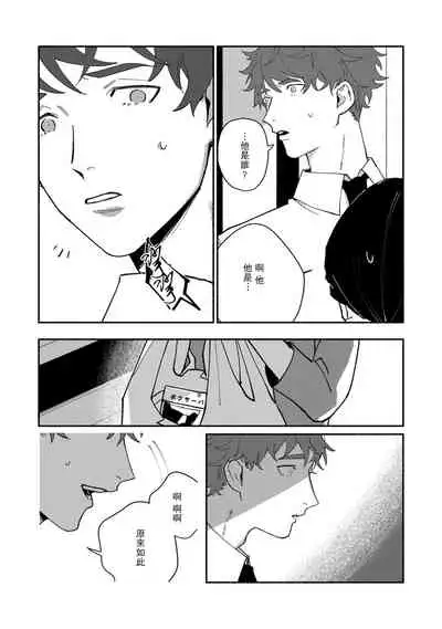 Ukiyotensei Kawatare Shinjyutan | 浮世轉生 薄暮情亡史  Ch.1-5