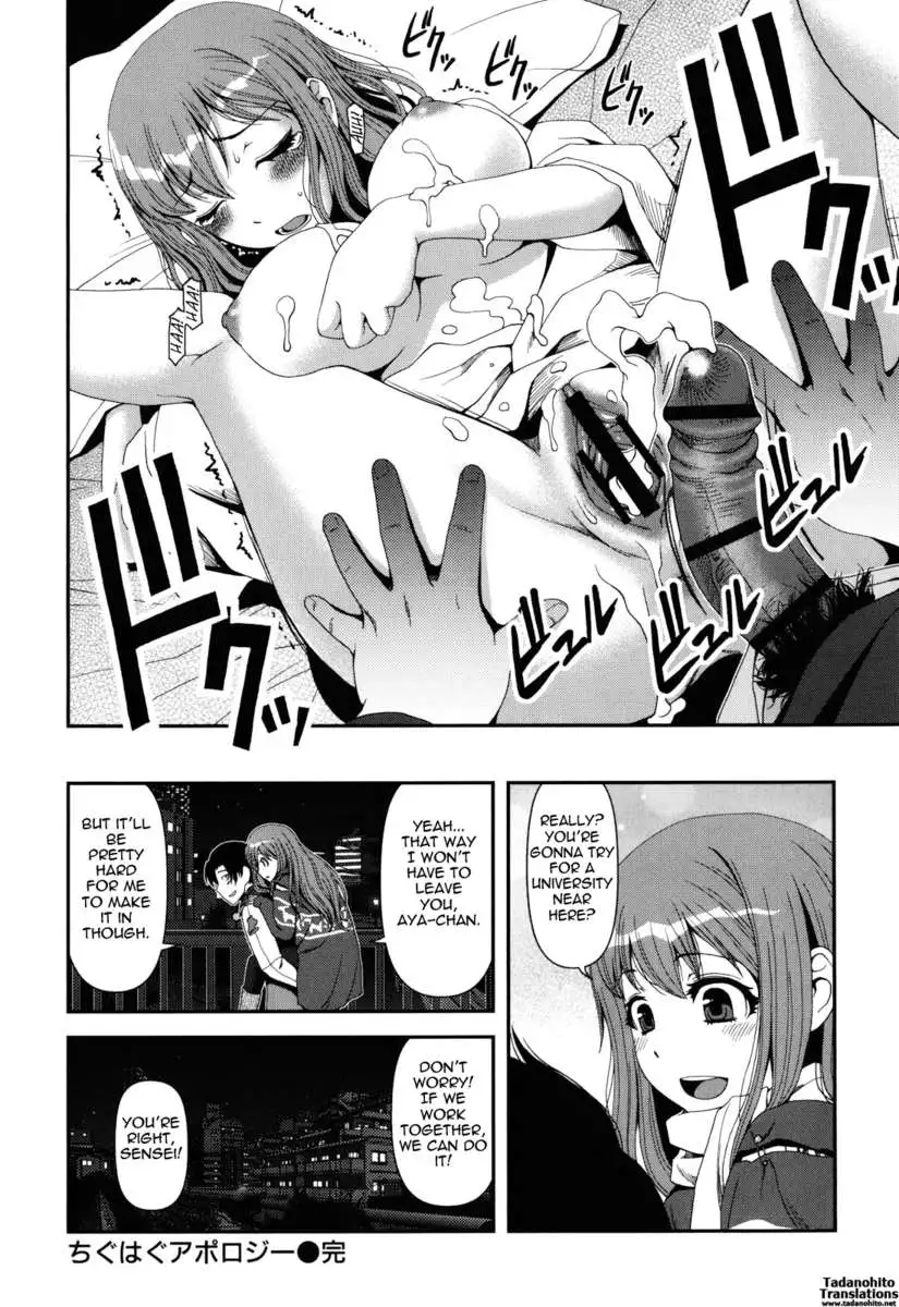 Titty Temptation Games