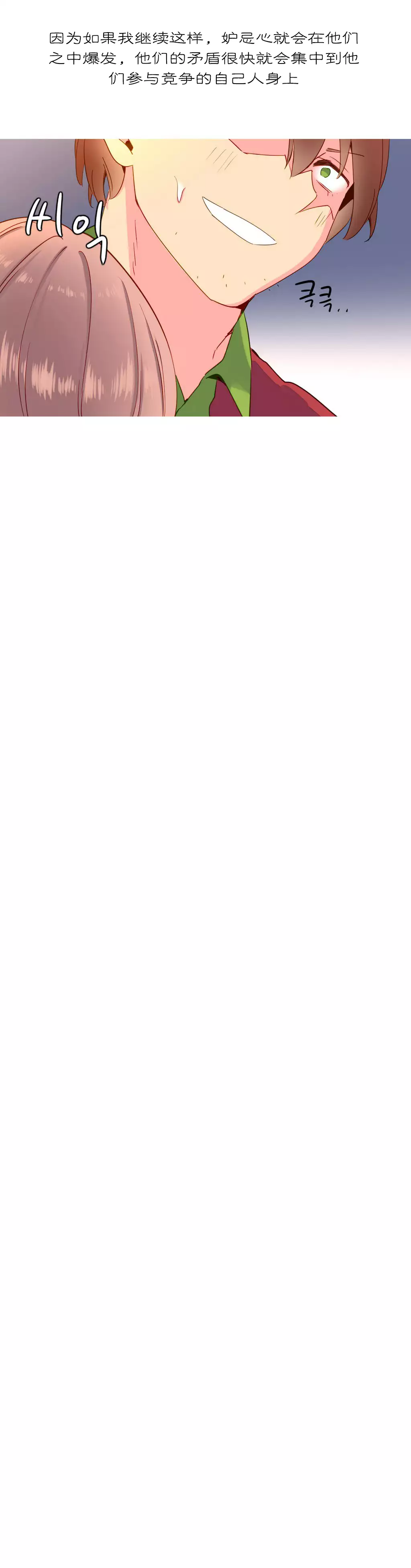 A World that I Rule | 我统治的世界 Ch.1-33