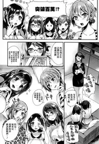 [Shindou] Ojou-sama to Maid no Midara na Seikatsu Ch. 1-3, 7-11 [Chinese] [无毒汉化组]