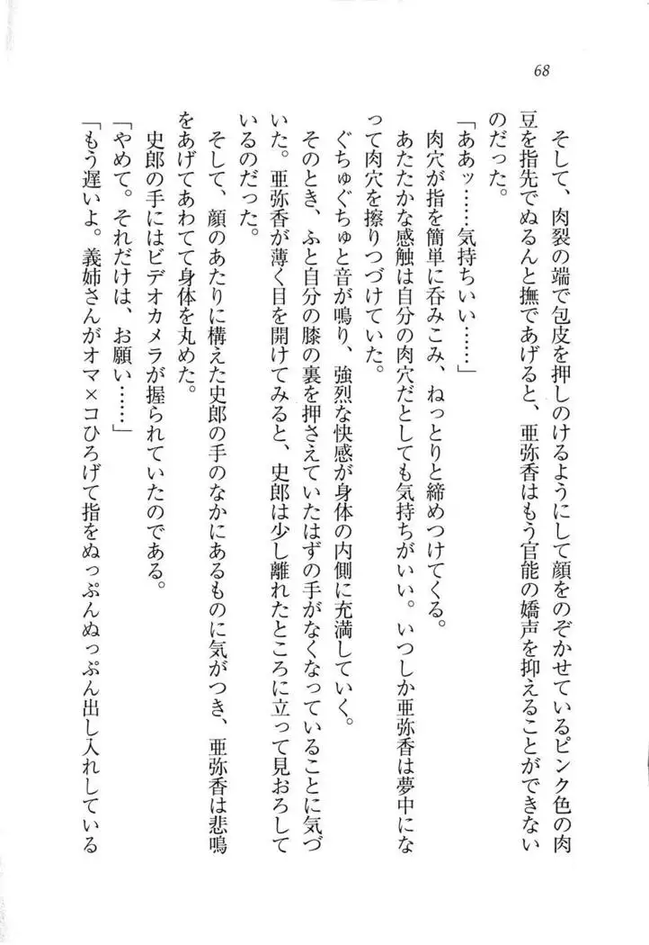 グラビアアイドル・亜弥香