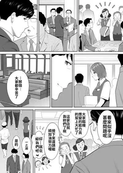 "Otto no Buka ni Ikasarechau..." Aragaezu Kanjite Shimau Furinzuma|「要被老公的下屬弄到高潮了…」無法抵抗快感襲來的外遇妻子 7-14