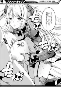 (COMIC1☆13) [Rojiura Manhole (MAKI)] Paizur Lane (Azur Lane)