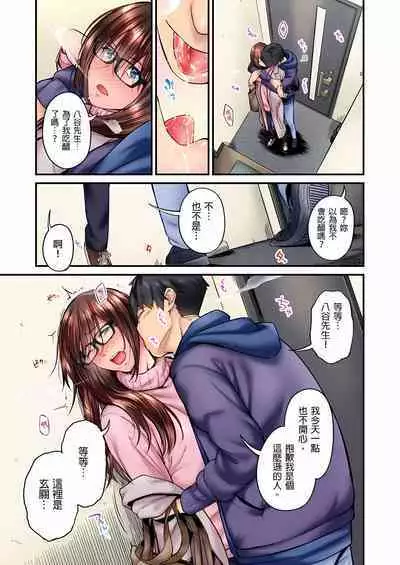 [Iburo.] Jimiko wa Igai ni Erokatta Ch. 1-26｜不起眼女孩其實意外地色氣滿滿 第1-26話 [Chinese]
