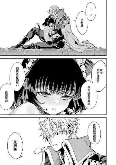 [Inashita Shinai, Seiji] Tensei Shitara Joban de Shinu Naka Boss Datta - Heroine Kenzokuka de Ikinokoru 1 | 转生为初期就死掉的中boss~将女主人公眷属化来活下来~  第一卷 [Chinese] [75e1d685个人汉化]