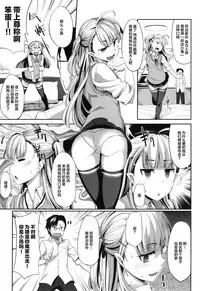 [Fue] Inma no Mikata! Ch. 1-5  [Chinese] [丧尸汉化]