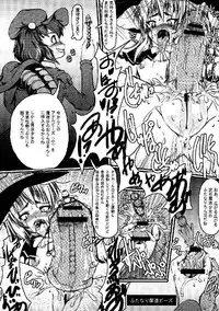 (C76) [Yuzumomo Jam (Various)] Shoujo Sousei Emaki - Touhou Odori Enbu You no Shou - Fancy Girl's Equipment (Touhou Project)