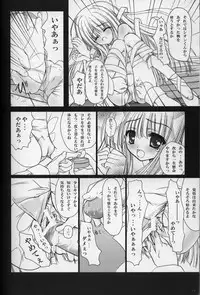 [Kurousagi Shoukougun, Tinker Bell (Bell)] PRIVATE LESSONS
