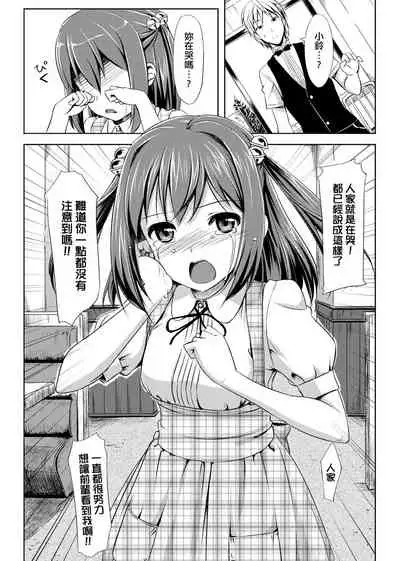 Koiito Kinenbi Shinsouban | 恋糸記念日 新装版