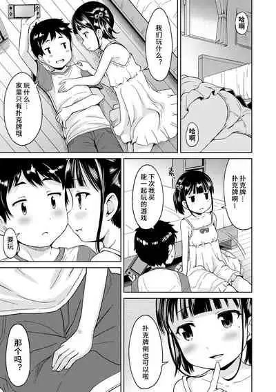 [Misao.] Ippai Asobo! | 尽情来玩吧！ + 附赠DLsite限定特典 [Chinese] [Digital]