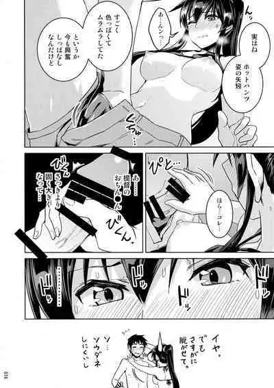 Chinjufu Yasen Shouhou